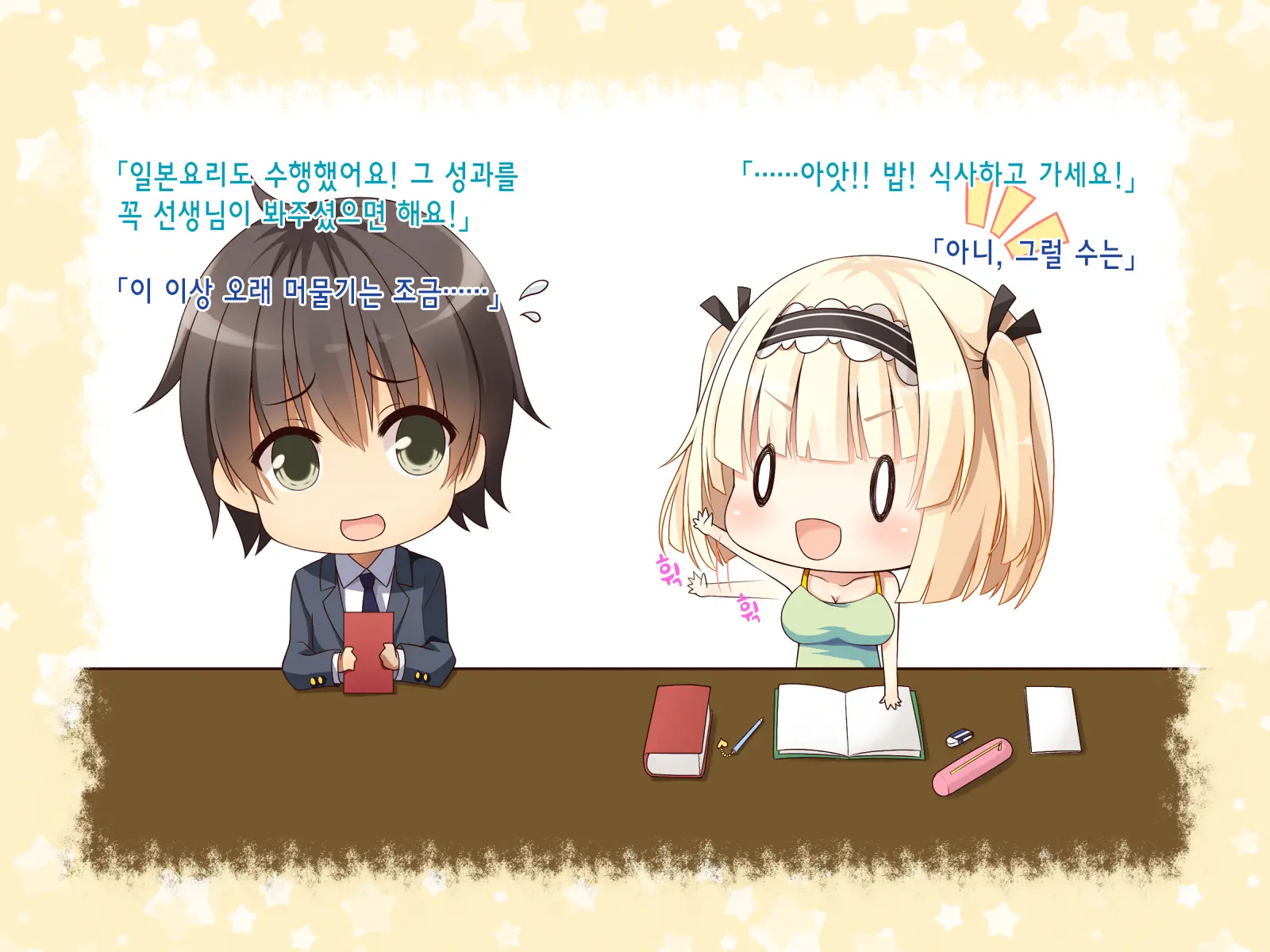 Natsuyasumi No Keikaku 2 ~Yakusoku No Calendar~